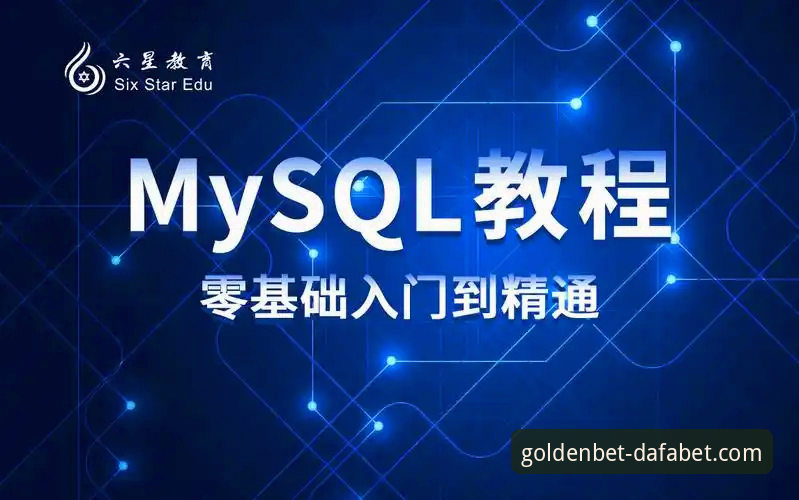 dafabet黄金版官网登录安全吗？实战操作教程与安全评估